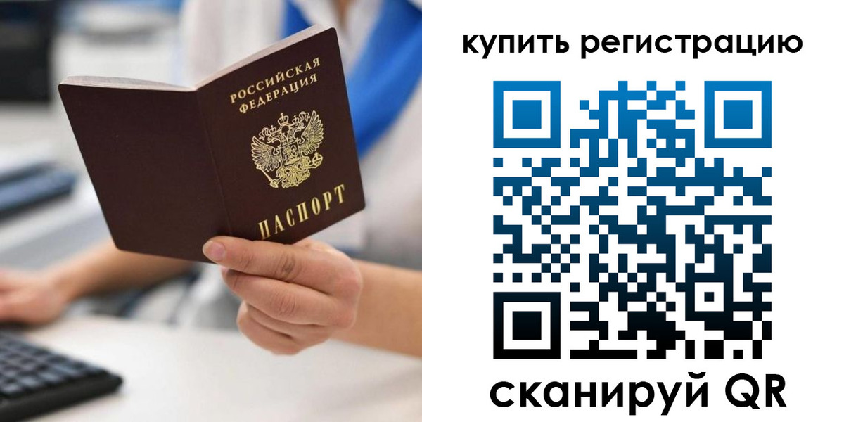 временная регистрация для всех в Кондопоге