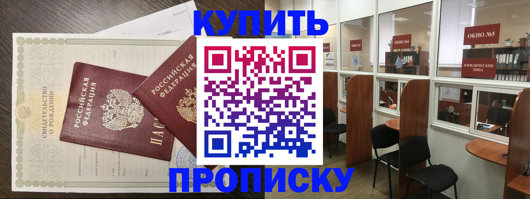 прописка законно в Кондопоге