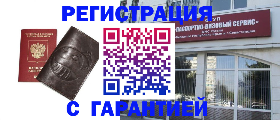 временная регистрация купить в Кондопоге
