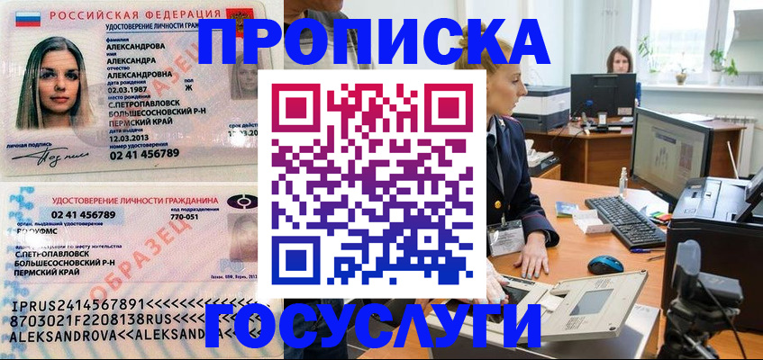 временная регистрация в квартире в Кондопоге